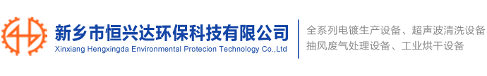 新鄉(xiāng)市凱源玻璃有限公司